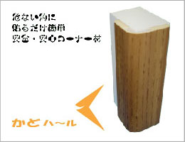 かどハール